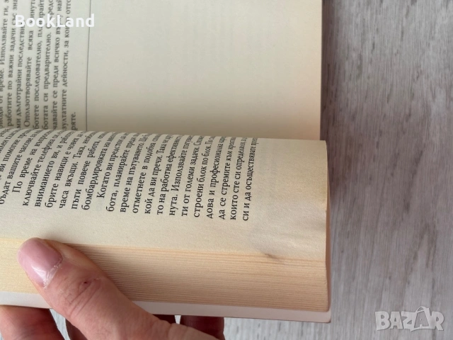 Изяж жабата! Брайън Трейси , снимка 9 - Други - 53199400