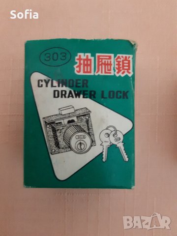 Стари брава за врата шкаф с ключета КНР и Шпионка Полша/СОЦ 1980 година нови с кутиите, снимка 3 - Антикварни и старинни предмети - 32970577