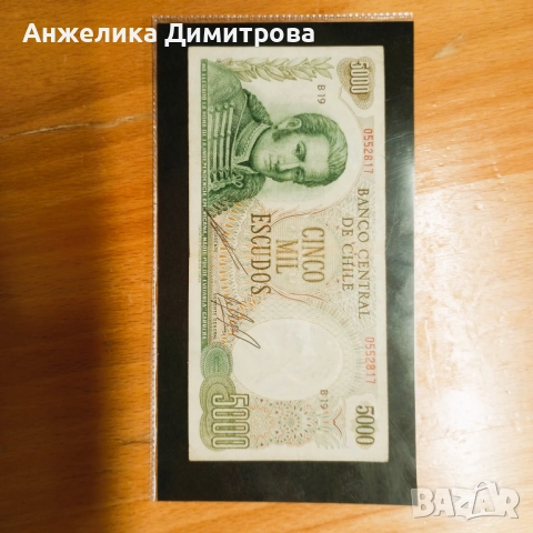 Чили 5000 ескудос 1974-1975г