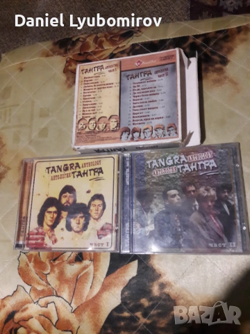 Антология Тангра