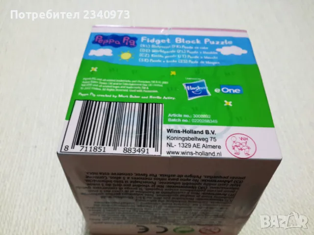 Peppa Pig магическо кубче, снимка 2 - Игри и пъзели - 48174056