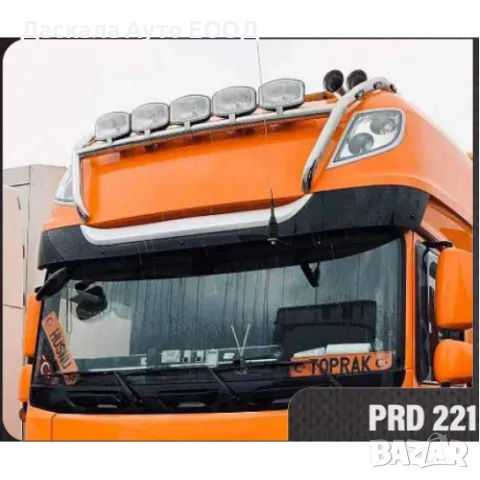 Горен ролбар H-type за DAF XF106, Euro6