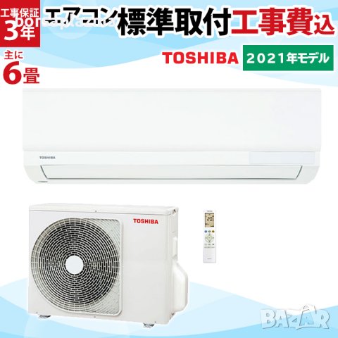 Японски Климатик TOSHIBA RAS-2210TM, Хиперинвертор, BTU 10000, A+++, Нов, снимка 2 - Климатици - 37780784