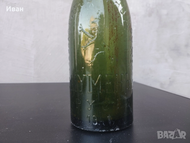 Бутилка от бира Шуменъ Русе 1941, снимка 3 - Колекции - 51524920