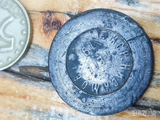 Продавам Жетон Насимов Леге 19  , снимка 3 - Нумизматика и бонистика - 38597739