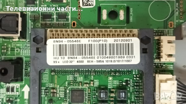 Samsung UE32EH4000W с дефектен Main Board LTJ320AP03-V-BN44-00492A PD32AV0_CSM/LTJ320AP03-V, снимка 9 - Части и Платки - 38956278