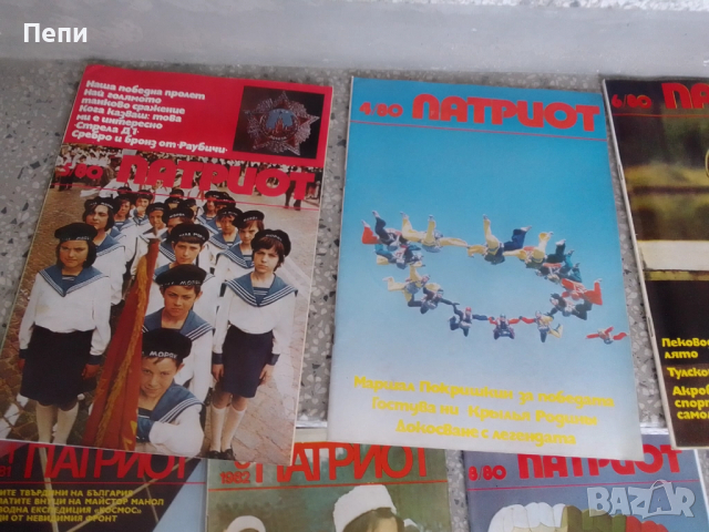 Списания-Патриот-15бр-'80-83г, снимка 5 - Колекции - 52049038