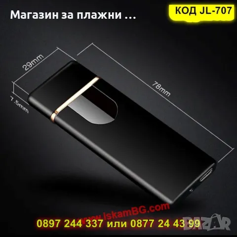 USB запалка за цигари,ветроустойчива - КОД JL-707, снимка 5 - Запалки - 49316604