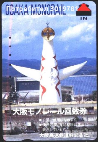 Транспортна (ж.п.) Осака монорелсова система  от Япония ТК37, снимка 1 - Колекции - 37796537