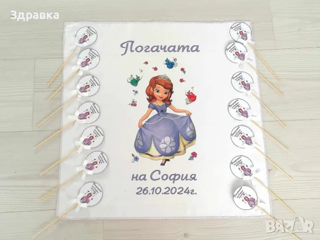 Платно за погача, снимка 2 - Други - 48363682