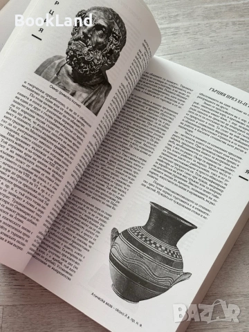 Древни общества и култури – Димитър Попов , снимка 15 - Други - 53200242