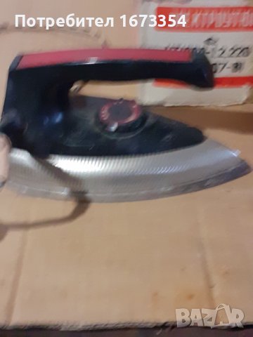 Ютий, снимка 2 - Антикварни и старинни предмети - 37546488