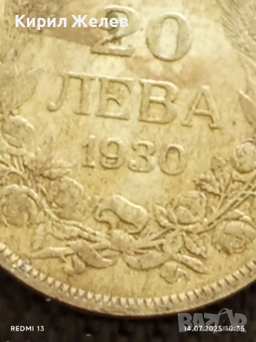 Сребърна монета 20 лева 1930г. Царство България Цар Борис трети за КОЛЕКЦИЯ 46981, снимка 3 - Нумизматика и бонистика - 51013042