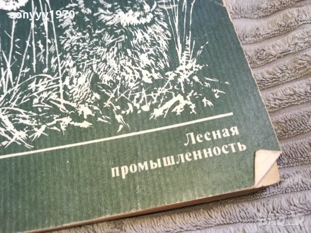 ЖИВИ БАРОМЕТРИ 0501251025, снимка 4 - Художествена литература - 48554836