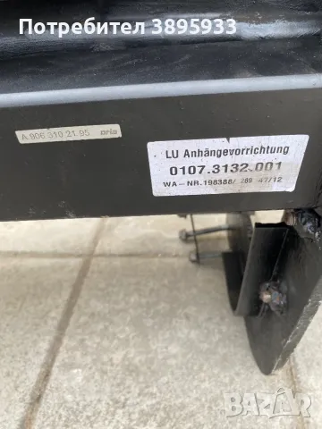 Оригинален теглич ORIS за Mercedes-Benz Sprinter ,WV LT, Спринтер Крафтер ЛТ, снимка 15 - Аксесоари и консумативи - 42982273