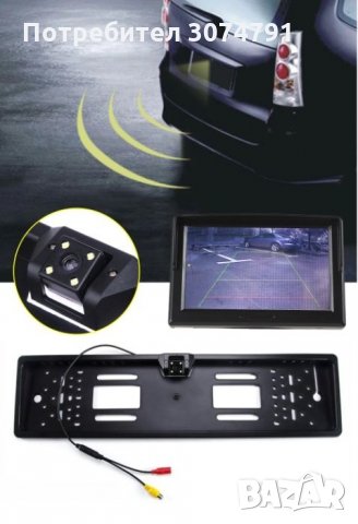 Камера за задно виждане в рамка за регистрационен номер с нощен режим, снимка 1 - Аксесоари и консумативи - 32951254