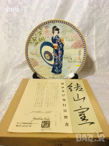 серия японски порцеланови чинии за стена  