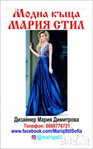 Двустранни рекламни визитки и стикери, визитки , снимка 18 - Други услуги - 34077767