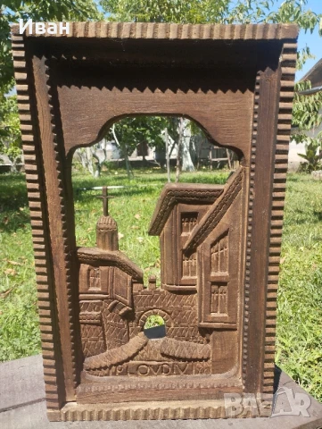 Дърворезба Пловдив Хисар капия , снимка 5 - Антикварни и старинни предмети - 51370885