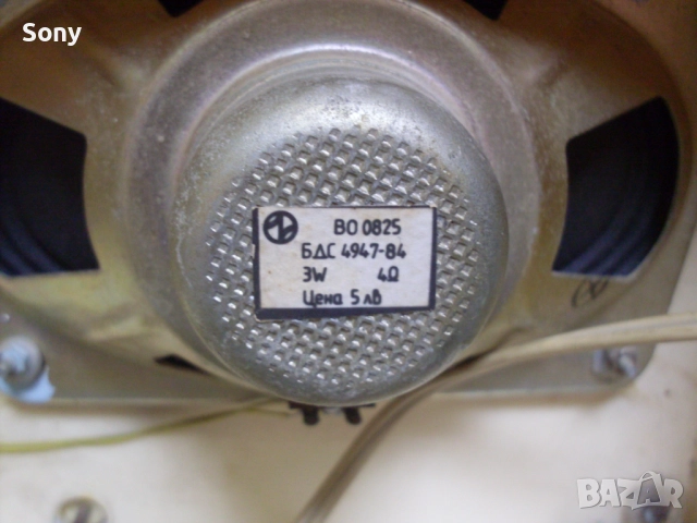 Стари български радио точки., снимка 11 - Антикварни и старинни предмети - 52788301