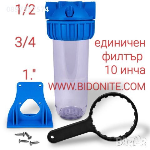  Филтри за вода и филтриращи касети, снимка 2 - Други стоки за дома - 43982141