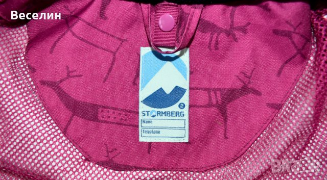 Детско планинско яке дъждобран Stormberg, снимка 8 - Зимни спортове - 35610058