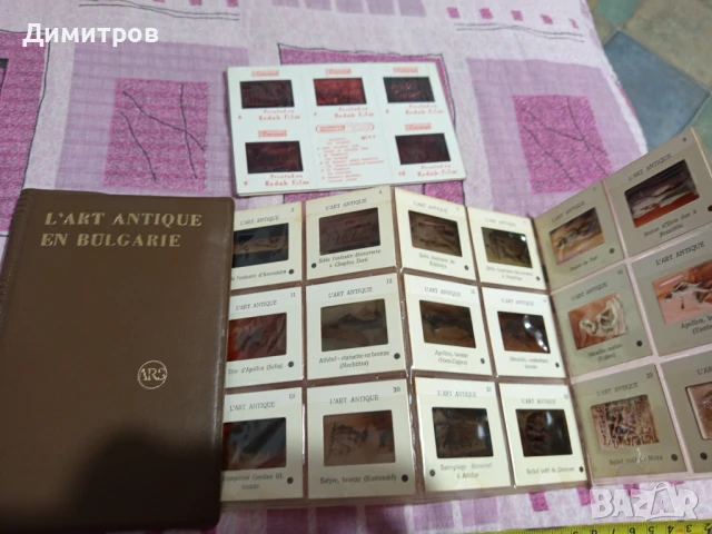 РЕТРО ДИАПОЗИТИВИ ОТ 1969, снимка 5 - Антикварни и старинни предмети - 51249769