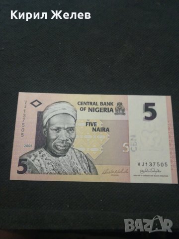 Банкнота Нигерия - 13014, снимка 1 - Нумизматика и бонистика - 28130871