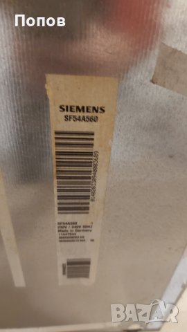 Съдомиална машина Siemens 45см, снимка 2 - Съдомиялни - 42992986