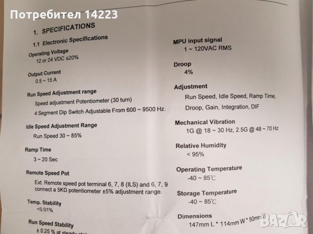 Генератори електронен управляващ контролер газов бензинов и дизелов, снимка 4 - Резервни части за машини - 26331472