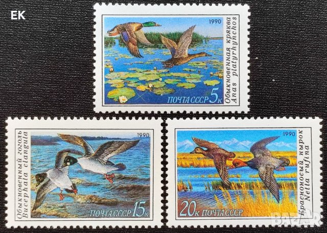 СССР, 1990 г. - пълна серия марки, фауна, 1*14