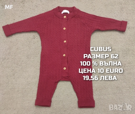 МЕРИНО ВЪЛНА ЗА БЕБЕТА , снимка 17 - Комплекти за бебе - 53331832