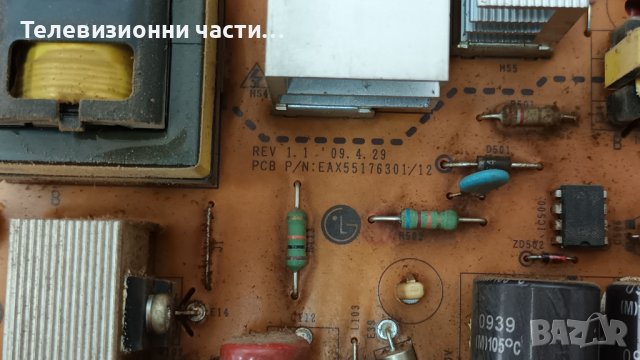 LG 32LG2100 с дефектен екран-EAX55176301/12/EAX60686904(2)/6870C-0238A/6632L-0528A/LC320WXN(SB)(A1), снимка 7 - Части и Платки - 40205564