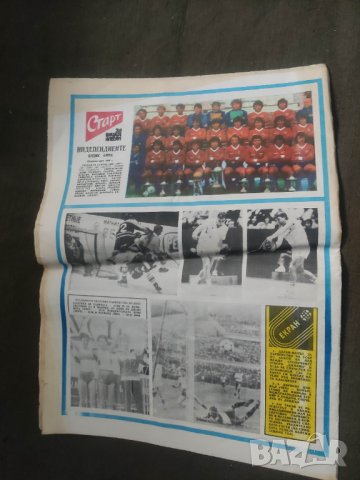 Вестник " Старт " бр. 755,758,750,712,802,704,766,744 ( може да е объркано съдържанието), снимка 13 - Списания и комикси - 44027378