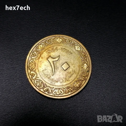 ❤️ ⭐ Алжир 1964 20 сентима ⭐ ❤️, снимка 1