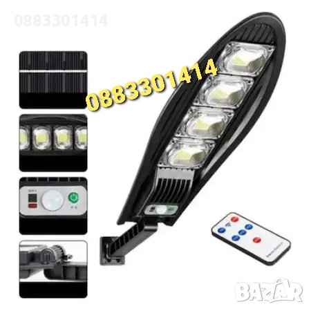 Соларна лампа, DRAGON, 600W, снимка 7 - Соларни лампи - 38528528