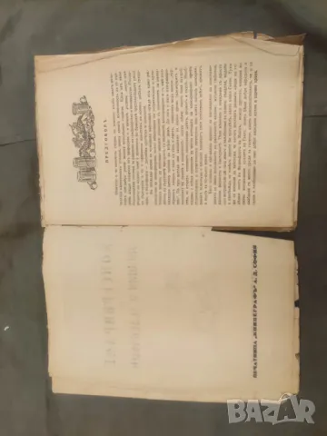 Продавам книга "Ръководство за консервиране на овощия и зеленчуци К.Балабанов  , снимка 6 - Специализирана литература - 48987454