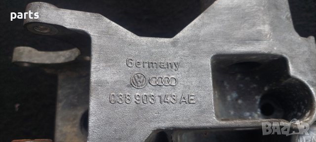 Стойка Генератор и Компресор Ауди А3 8P - VW Пасат 5 - Голф 5 - Сеат - 038903143 N, снимка 2 - Части - 42994289