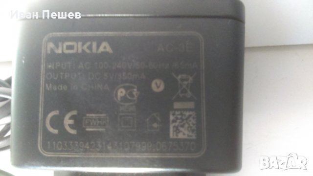 Зарядно "Nokia"