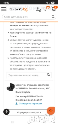Sennheiser MOMENTUM True Wireless 4 , снимка 11 - Bluetooth слушалки - 50955593