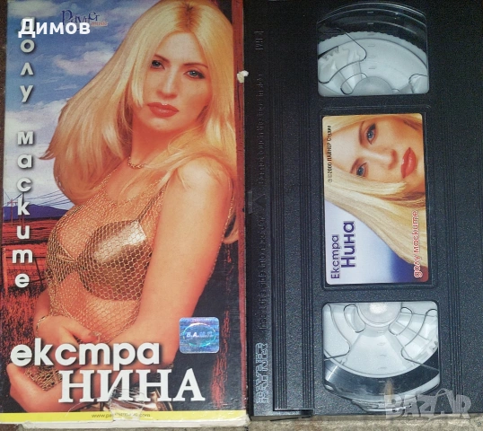 Видео касети със забележки , снимка 2 - Други музикални жанрове - 53264310