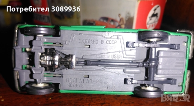 Волга Газ 24 