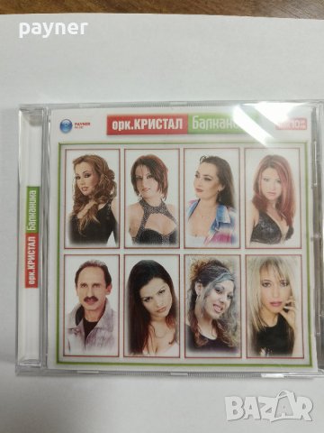 Кристал-Балканика, снимка 1 - CD дискове - 43200139