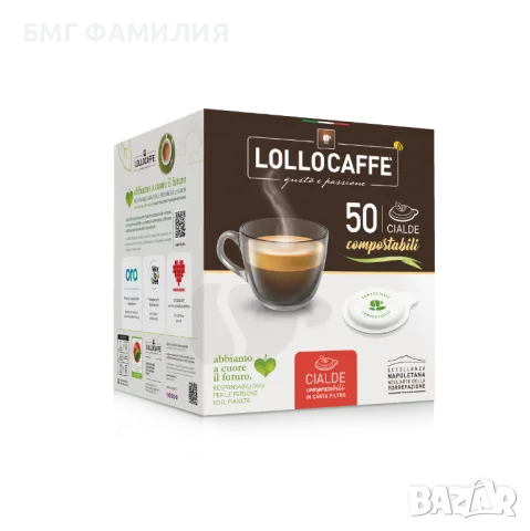 Кафе филтър дози на марката Lollo Caffé, Ф44
