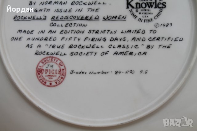 Порцеланова чиния Лимитирана серия , снимка 6 - Чинии - 37255231