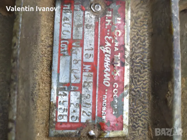 Електромотор 