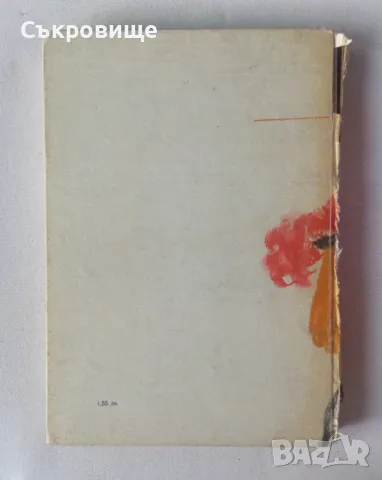 Марк Твен Принцът и просекът илюстрации Борис Ангелушев 1963 година, снимка 4 - Детски книжки - 47827853