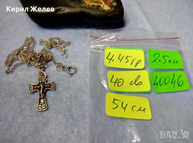 СТАРО РУСКО ПРАВОСЛАВНО СРЕБЪРНО РАЗПЯТИЕ КРЪСТ СРЕБРО 925 с 2 МАРКИРОВКИ и СРЕБЪРНА ВЕРИЖКА 40046, снимка 6 - Антикварни и старинни предмети - 50180881