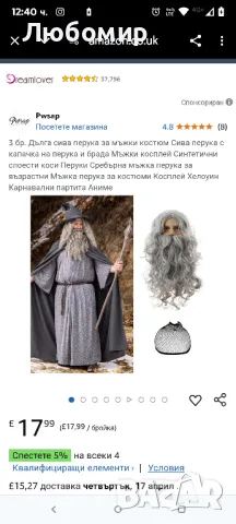 Дълга сива перука за мъжки костюм Сива перука с капачка на перука и брада

, снимка 2 - Други - 49792070