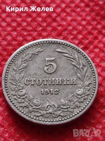 Монета 5 стотинки 1912г. Царство България за колекция декорация - 24802
